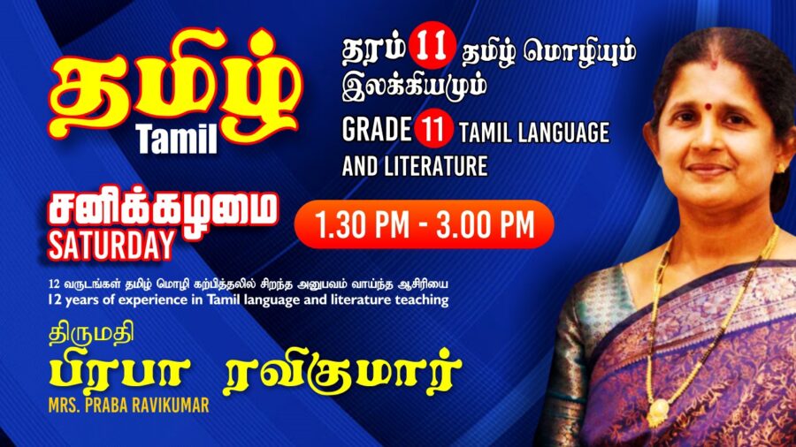 Grade 11 Tamil Language and Literature Class May 24 - Praba